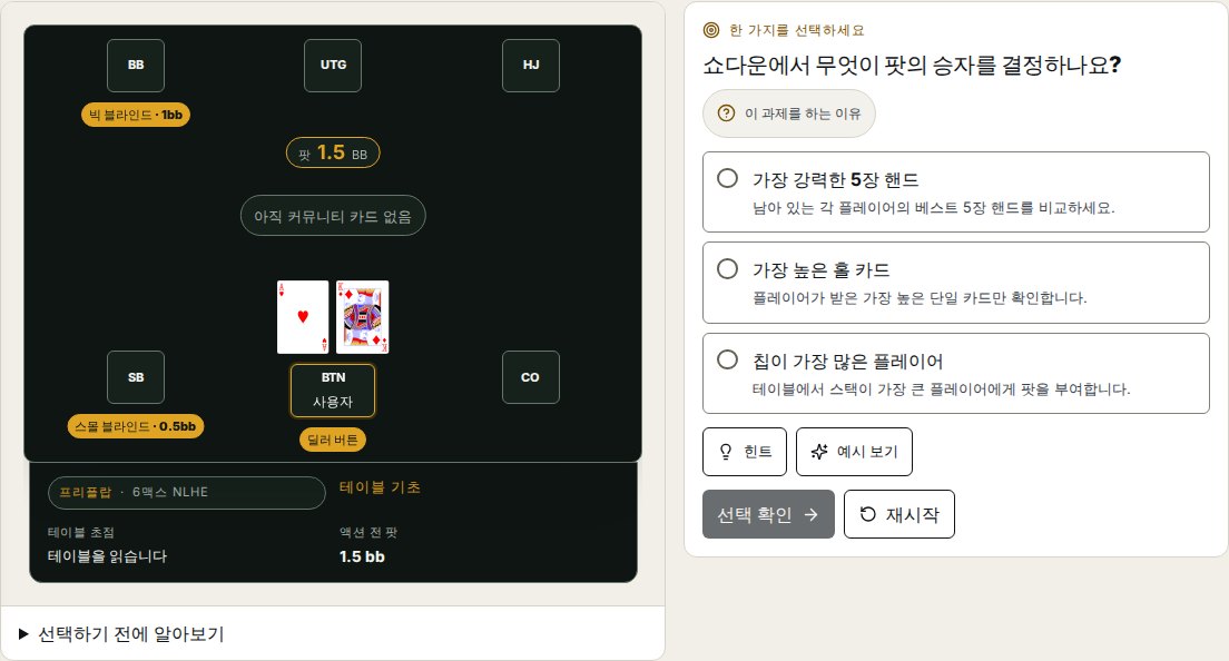 실제 제품 화면: 초보자를 위한 무료 입문 과정 First Hand.